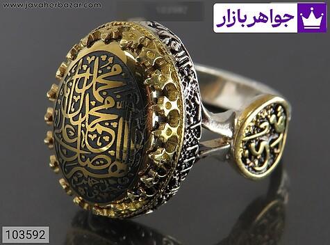 انگشتر نقره حدید صینی مردانه [صلوات و یا مهدی] - 103592